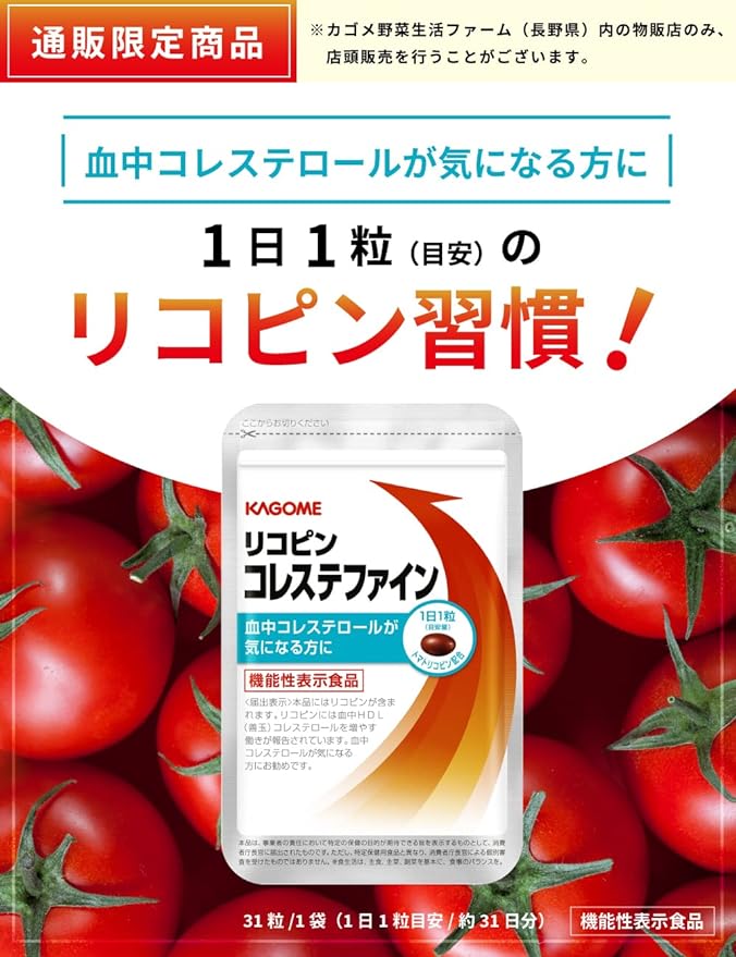 kagome corestefine 31 tablets - BeesActive Australia