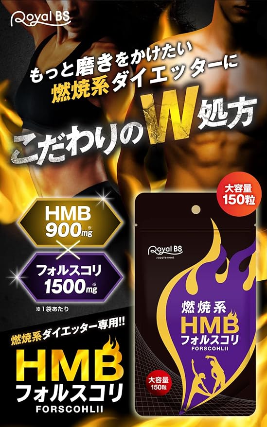 HMB Forskohlli 150 tablets Supplements HMB Supplements Forskohlii Supplement Coleus Combustion System Forceskohlii Best Selling Easy Effects First Countermeasures - BeesActive Australia
