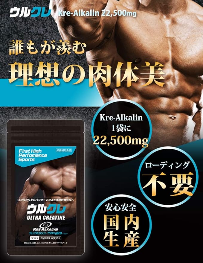 Crealkaline Creatine High purity creatine 1 bag 22500mg 30 days supply Domestic production - BeesActive Australia