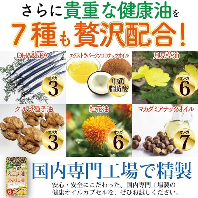Very strong sesame oil + linseed oil raw capsules, large capacity, approximately 6 months supply, 180 capsules - BeesActive Australia