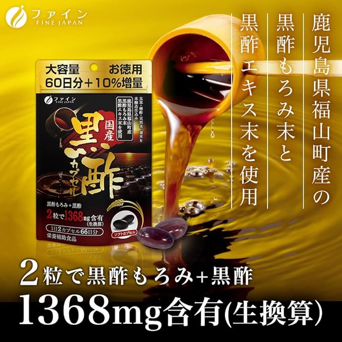 Fine Japanese Black Vinegar Capsules, 132 Capsules, 66 Day Supply, Kagoshima Prefecture Black Vinegar Moromi Powder, Black Vinegar Extract Powder Blended - BeesActive Australia
