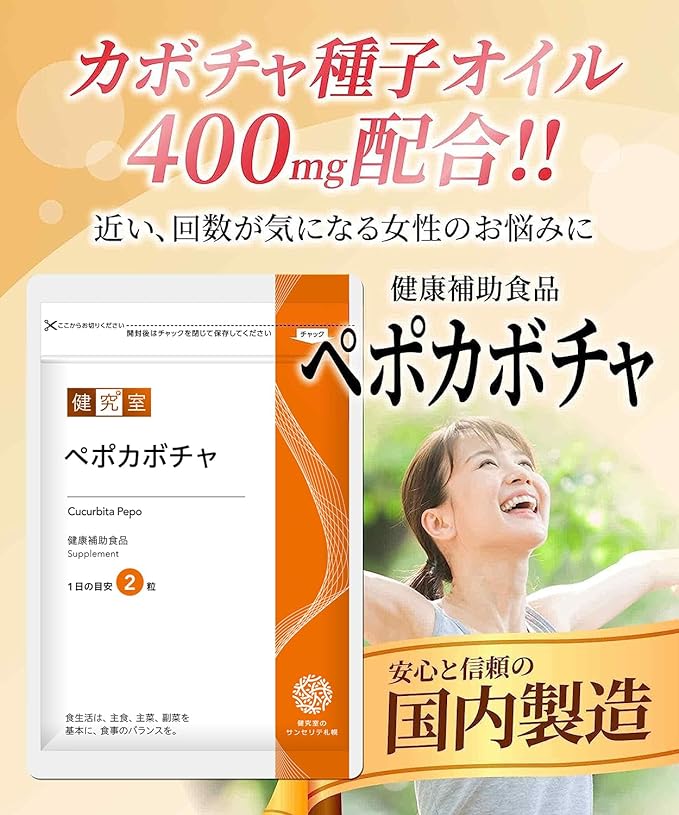 Pumpkin Pepo (pumpkin seed oil) 30 days supply [Health supplement] All Sunserite supplements are manufactured in domestic GMP certified factories, so they are safe and secure. - BeesActive Australia
