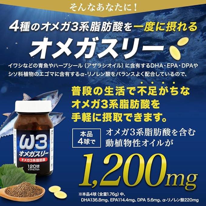 Yuuki Pharmaceutical Omega Three ω3 30-40 days 120 bulbs Supplement Perilla Oil DHA EPA Harp Seal Oil Capsule - BeesActive Australia