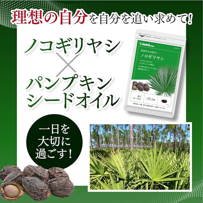 Seed Combs Saw, Approx. 3 Month Supplement, 90 Capsules, Scalp Care, Supplement, Pumpkin Seed - BeesActive Australia