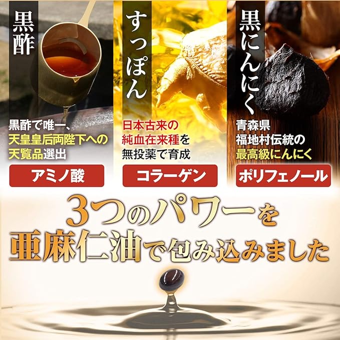 Suppon of Life Black Vinegar, The Emperor's Majesty Black Vinegar, Suppon, Black Garlic, Flaxseed Oil, 5-ALA Incense Supplement, 5ala (1 Bag (1 Month Supply)) - BeesActive Australia