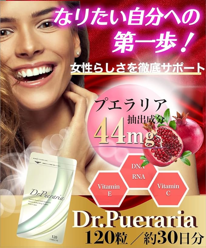 High Purity Pueraria Mirifica Made in Japan Pueraria Supplement 120 Tablets - BeesActive Australia