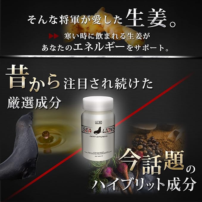 ULBO SEA LIONS Citrulline, Arginine, Galana, Maca, 10 Selected Ingredients, High Formulation, 180 Tablets - BeesActive Australia