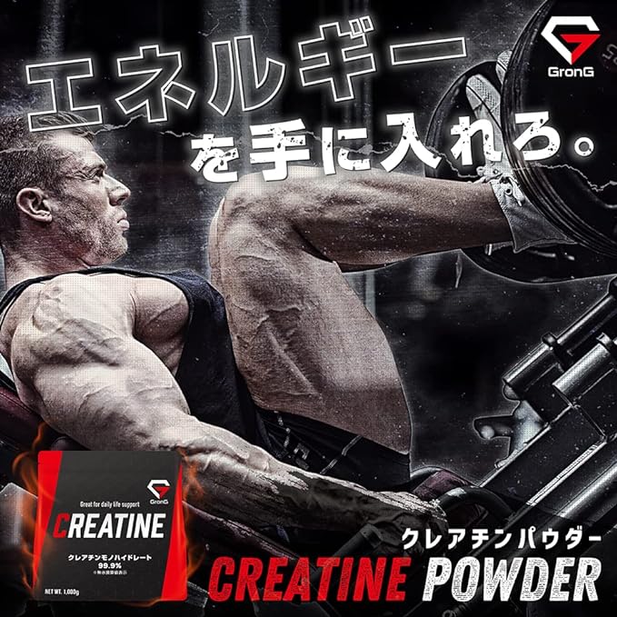 GronG Creatine Monohydrate Powder 1kg - BeesActive Australia