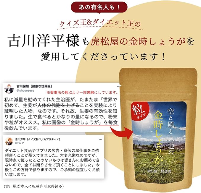 Steamed Kintoki Ginger, 120 Tablets, Set of 2 (Value 2 Pieces), Made with Pure Kintoki Ginger grown without additives and pesticides - BeesActive Australia