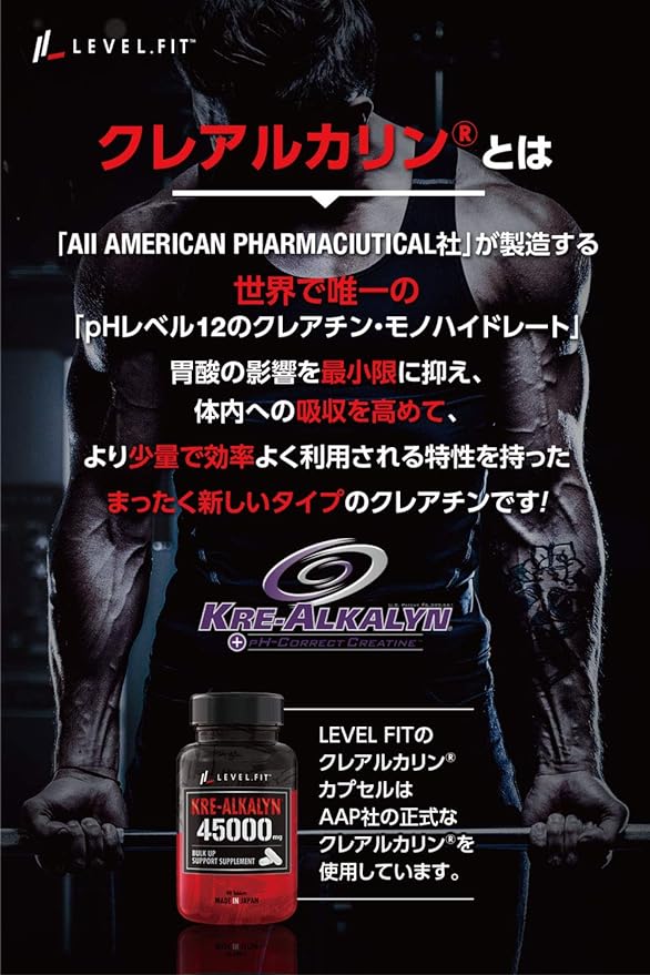LEVEL FIT Crealkaline High purity creatine capsules Made in Japan (anti-doping certified) 90 capsules (30 days supply) - BeesActive Australia