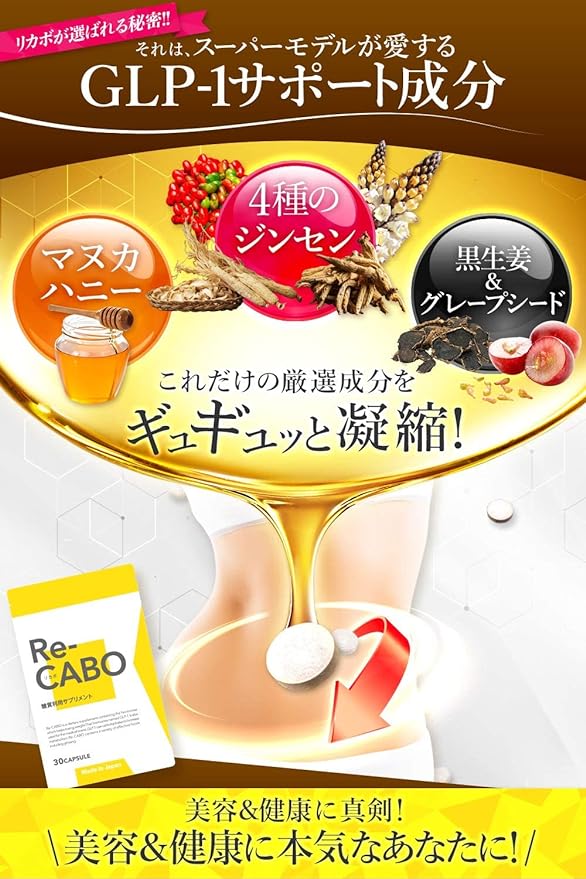 Cleo Pharmaceutical Re-CABO Condensed 4 Types of Jinsen, Ginger Extract, Manuka Honey (30 Pieces (1)) - BeesActive Australia