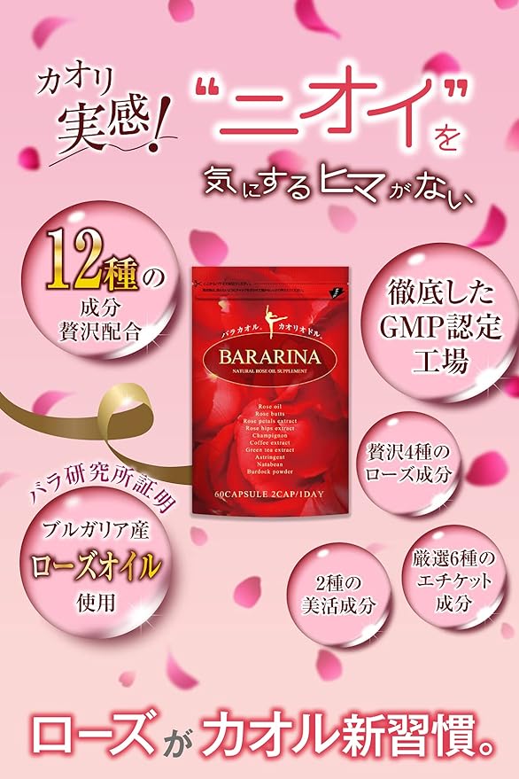 BARARINA Rose Supplement Rose Champignon Grape Seed 12 types in total 60 tablets 30 days supply (1 bag) - BeesActive Australia