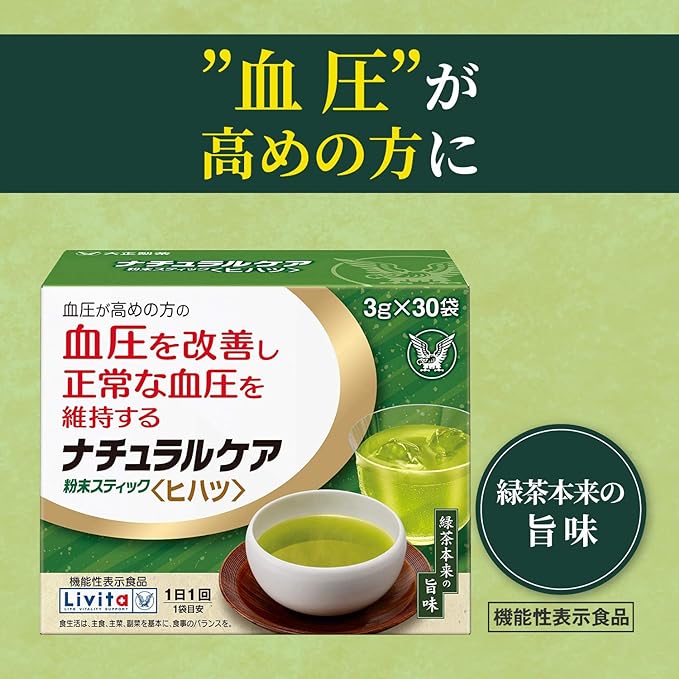 Natural Care Powder Stick (Hipatsu) 0.1 oz (3 g) x 30 Bags - BeesActive Australia