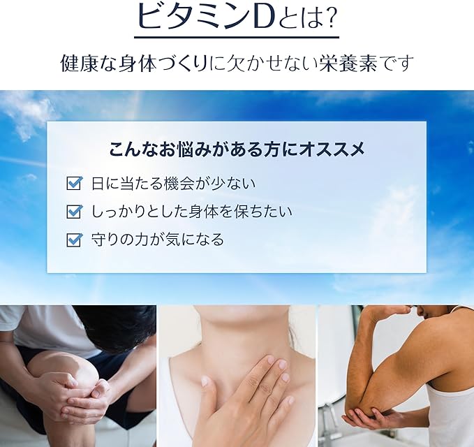 Sanserite Sapporo Vitamin D, 30 Day Supply, Health Supplement, Vitamin D2, Vitamin D3, Double Formulation, Made in a GMP Certified Factory in Japan, 30 Tablets - BeesActive Australia