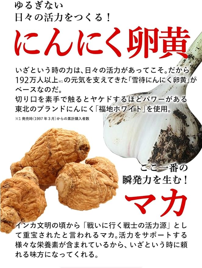 [Yazuya Official] Garlic egg yolk WILD (maca, soft-shelled turtle, zinc, oyster) 310mg balls x 62 balls - BeesActive Australia