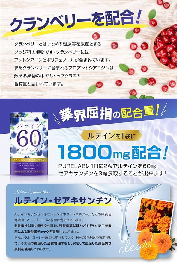 PURELAB Lutein 60mg Blueberry/Bilberry Acai Supplement (Jointly developed with a pharmaceutical company) Nutritional functional food Vitamin B₂, B₆, B₁₂ Flaxseed oil Domestic production - BeesActive Australia