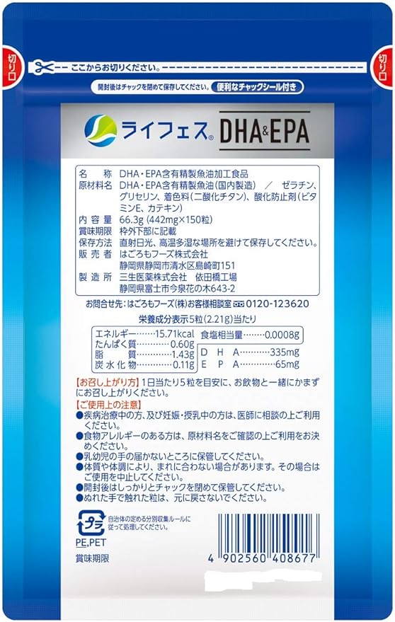 Hagoromo Lifes Grain DHA/EPA 30 days supply (9617) - BeesActive Australia
