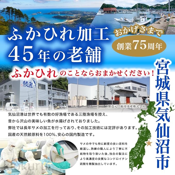Fukuju Suisan Co., Ltd. Umi no Megumi Chondroitin SP60 Yoshikiri Shark Soft Meat Powder 100% (Capsule type (300 grains)) - BeesActive Australia