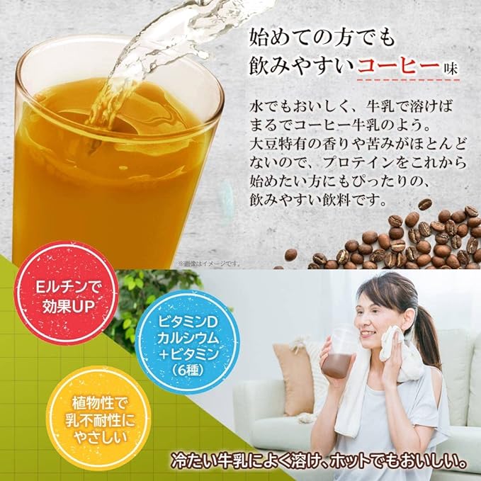 Delicious soy protein coffee flavor 900g (approximately 45 servings) Weider Soy protein Food with nutritional functions High protein, calcium and vitamin D For daily health maintenance Contains E-ruti - BeesActive Australia