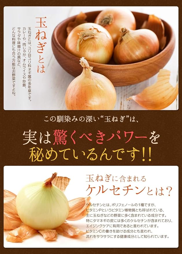 Seed Combs Quercetin Supplement Made with onions from Hokkaido and Awaji Island, Hyogo Prefecture (90 tablets for about 3 months) - BeesActive Australia