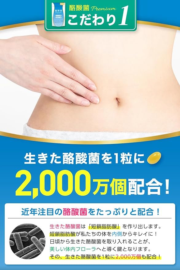 [Extended version 120 tablets] A-Gift Butyric Acid Premium 2.4 billion pieces 20 million pieces in one tablet Bifidobacterium Fructooligosaccharide Short-chain fatty acids - BeesActive Australia
