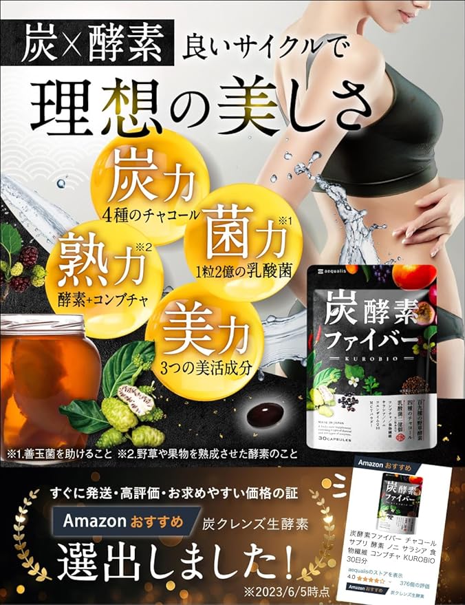 aequalis Charcoal Enzyme Fiber Charcoal Supplement Enzyme Noni Salacia Dietary Fiber Kombucha KUROBIO Capsule 30 Days Supply - BeesActive Australia