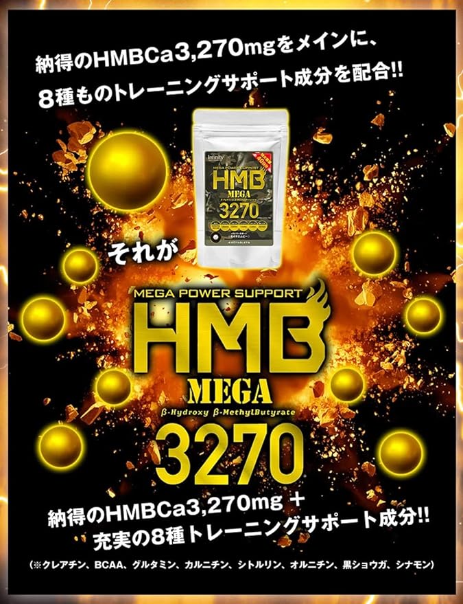 Infiniti - HMB MEGA 3270 HMB Supplement, 154 Tablets Formulated with HMB + 8 Supportive Ingredients for Nutrition during Training - BeesActive Australia