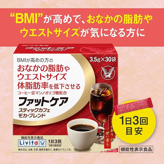 Livita Fat Care Stick Cafe Mocha Blend 3.5g x 30 bags - BeesActive Australia
