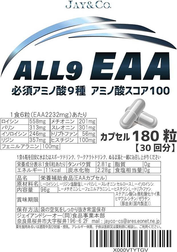 JAY&CO. Amino Acid Score 100 Made in Japan ALL9 EAA Capsules, Contains all 9 essential amino acids (180 capsules) - BeesActive Australia