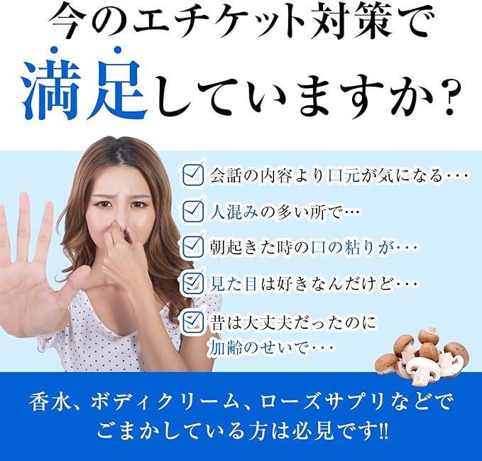 Kirei “Bishu Seikatsu” (Beautiful and Fragrant Life) Etiquette Supplements, Lasts for about 1 Month, 0.09 oz (250 mg) x 120 Tablets, Champignon Extract, Persimmon Extract, Formulated with Malic Acid - BeesActive Australia