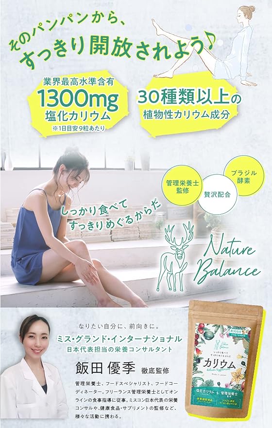 Potassium Supplement Potassium Chloride Industry's Highest Standard 1300mg Nutritional Function Food (Vitamin B₁B₂B₆) Made in Japan 270 tablets 30 days Nature Balance Brazilian Enzyme Oolong Tea Extract Powder - BeesActive Australia