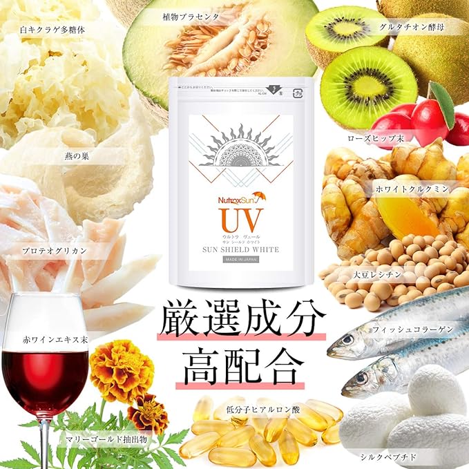 UV (Ultra Veil) Sunshield White 60 tablets "Sun protection supplement that can withstand strong sunlight" [Contains collagen hyaluronic acid and placenta] Made in Japan - BeesActive Australia