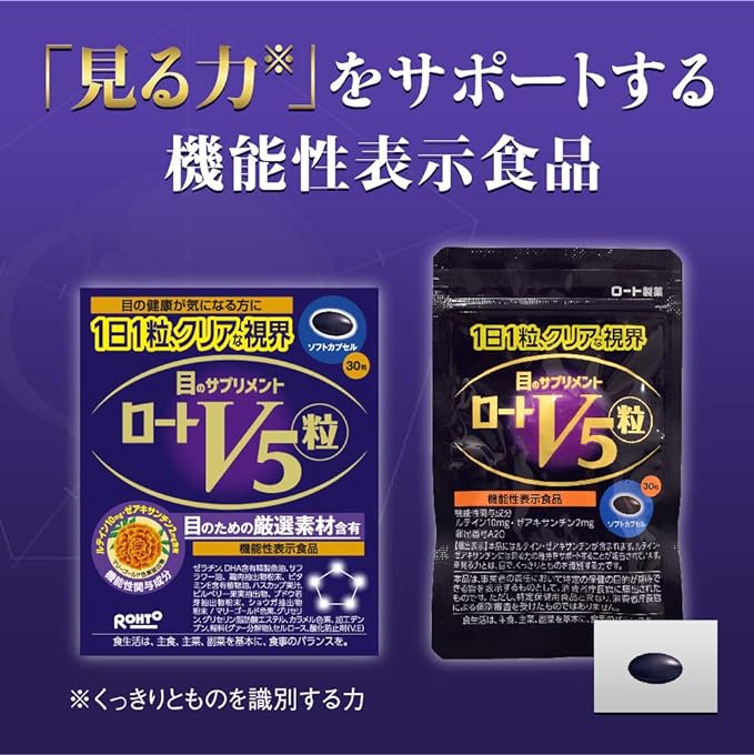 Rohto Teargloss Beauty Supplements, 30 Tablets - BeesActive Australia