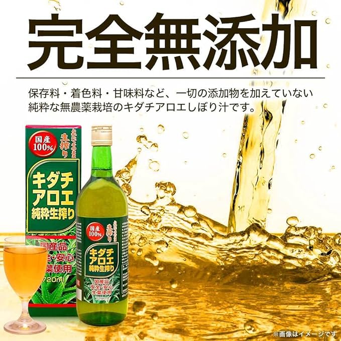 Yuuki Pharmaceutical Kidachia Aloe, Pure Fresh Squeezing, 18-24 Day Supply, 24.3 fl oz (720 ml), Solution Made in Japan, Additive-Free, Pesticide-free Extract - BeesActive Australia
