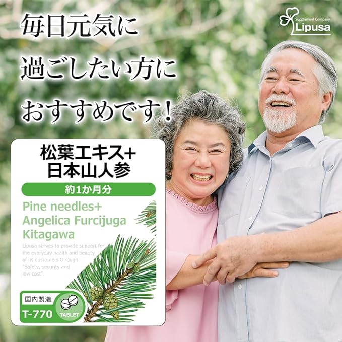 [Lipsa Official] Pine needle extract + Japanese mountain ginseng, approximately 1 month supply x 3 bags T-770-3 - BeesActive Australia