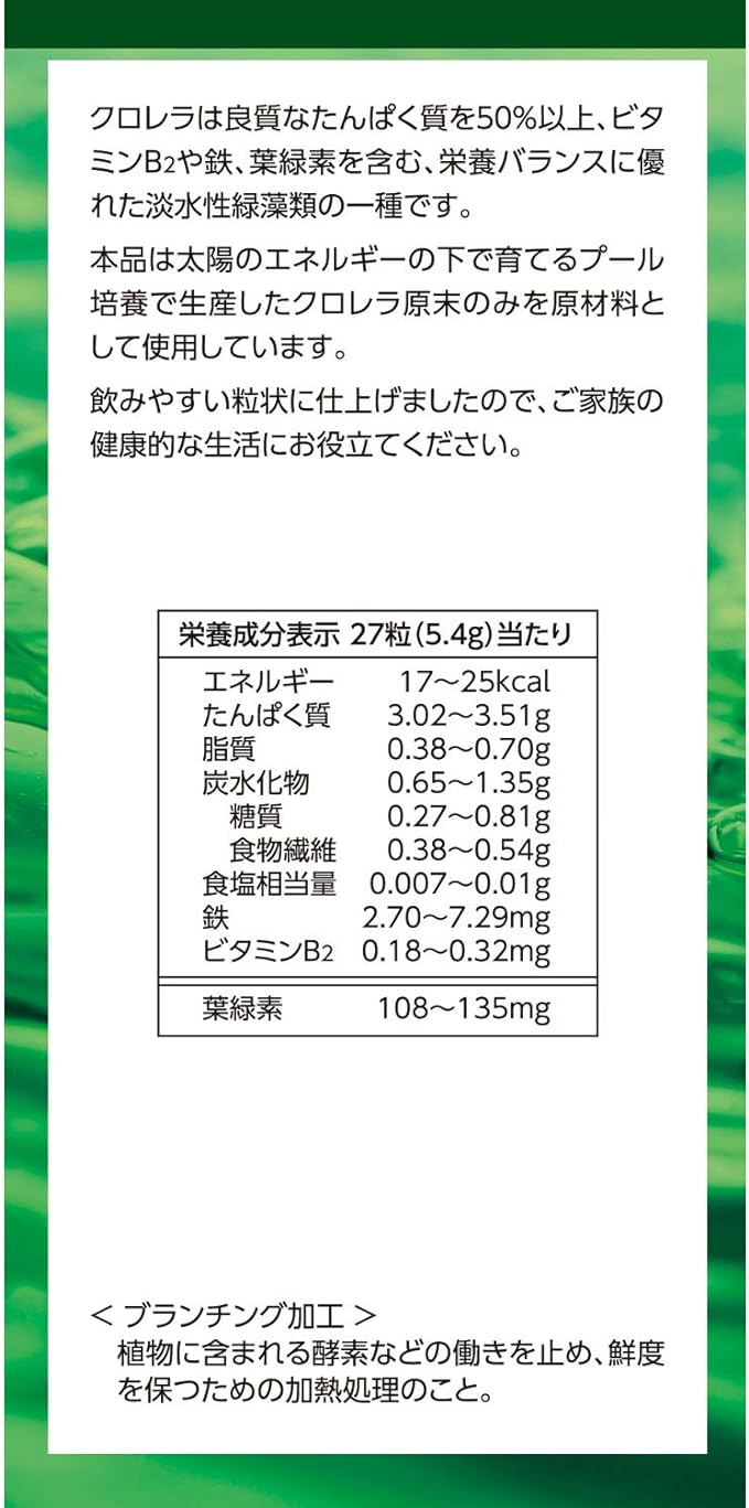 Ito Kampo Pharmaceutical Chlorella Supplement Approximately 53 days' worth of Chlorella powder 100% Health supplement Protein Chlorophyll - BeesActive Australia