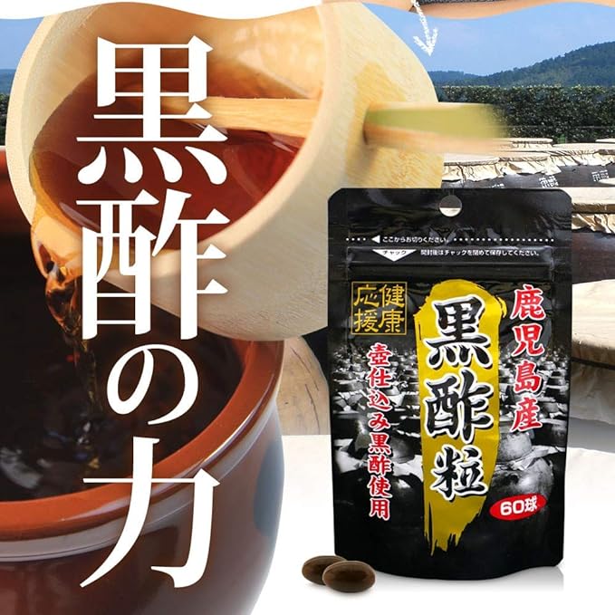 Yuki Pharmaceutical SP Black Vinegar Grain 30 Days Supply 60 Bulbs Supplement Vinegar Capsule Domestic Kagoshima Fukuyama Town Citric Acid - BeesActive Australia