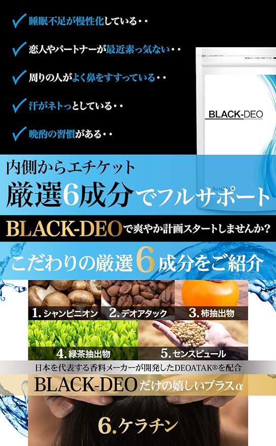 BLACK-DEO 150x Concentrated Champignon Etiquette Supplement for Japanese Men [60 tablets for about 1 month] - BeesActive Australia