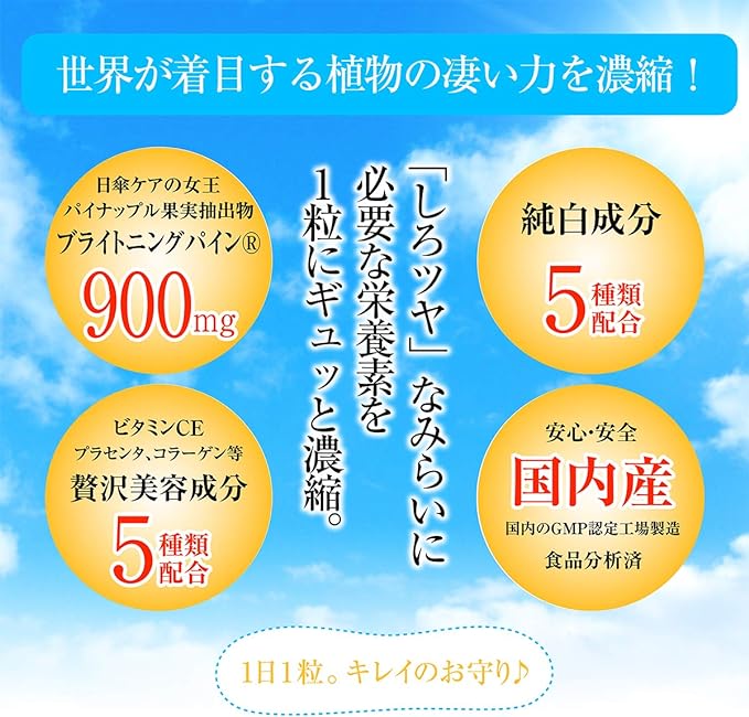 Brightening Beauty "Brightening Pine Cystine Vitamin C Placenta Collagen" Made in Japan 30 days supply Unisex - BeesActive Australia