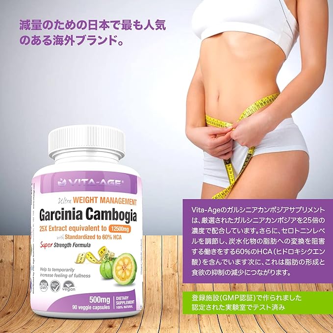 VITA-AGE [3 pieces] Garcinia Cambogia 25X Extract Garcinia Cambogia 12500mg, slim body (1 capsule/90 tablets 2-3 times a day) - BeesActive Australia
