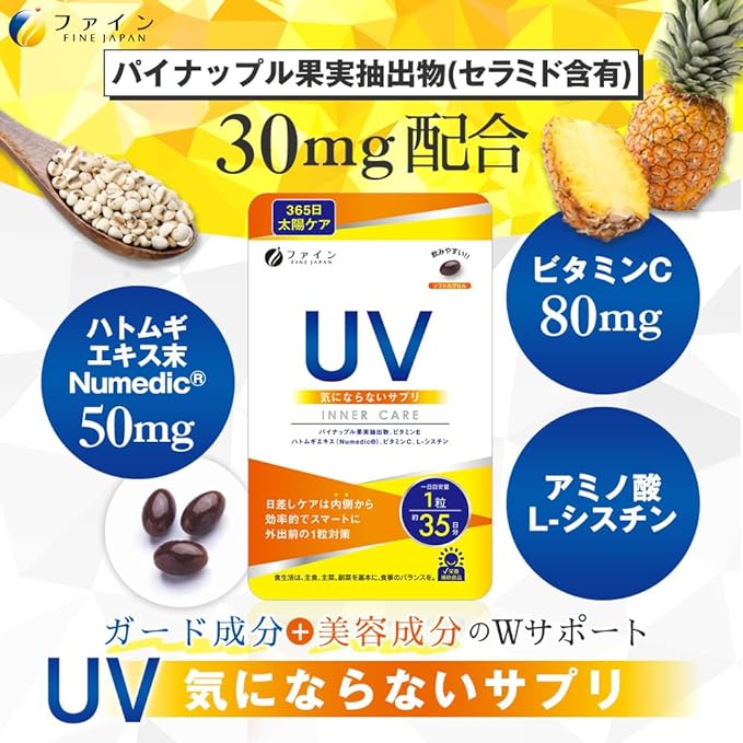 Fine Ceramide UV-free supplement 35 days L-cystine Vitamin C Coix barley extract Domestic production Set of 5 - BeesActive Australia
