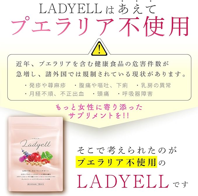 LADYELL Isoflavone Eslatin, Wild Yam Extract, Agua He Extract, Pomegranate Seed Extract, Vitamin, Maca Chestry Extract, 3 Large Ingredients for Women, Made in Japan, 30 Day Supply - BeesActive Australia