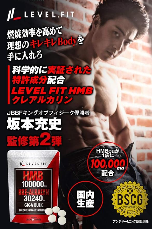 LEVEL FIT HMB Creatine (patented ingredient Crealkaline) Supplement 100000mg (anti-doping certified) 360 tablets 1 bag - BeesActive Australia