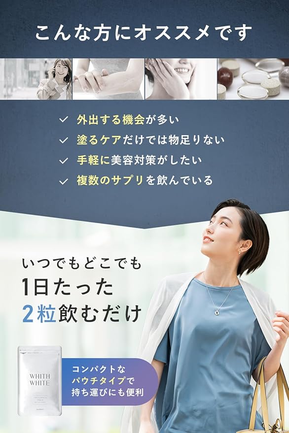 Whith White Supplement, 60 Capsules, Drinking, Sun Protection, Vitamins, Collagen, Placenta, Made in Japan - BeesActive Australia