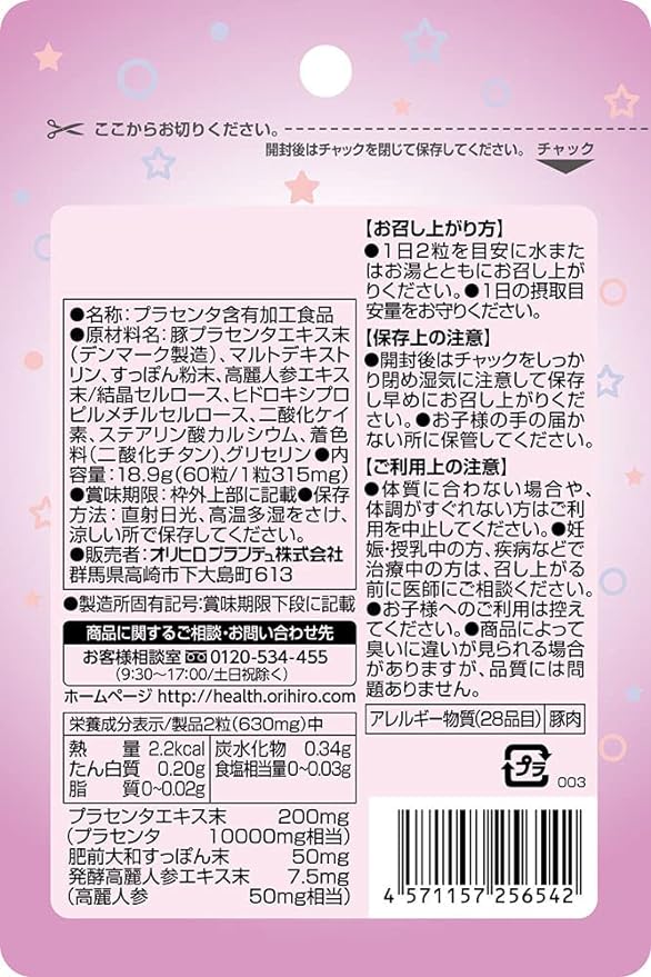 ORIHIRO (Orihiro) Soft-shelled turtle placenta ginseng grains 60 grains - BeesActive Australia