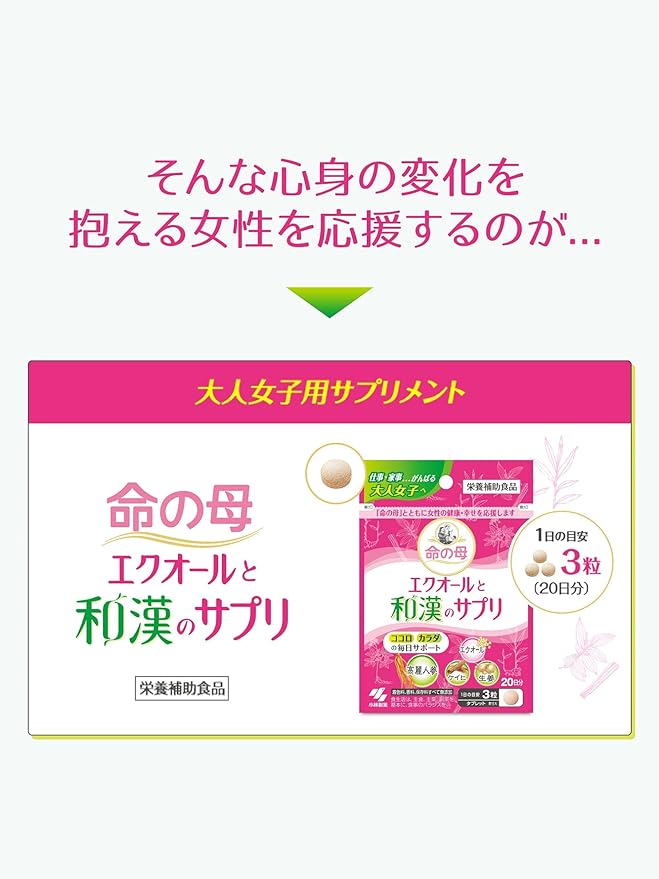 Kobayashi Pharmaceutical's nutritional supplement Mother of Life Equol and Japanese Chinese supplement Equol Ginseng Keihi Ginger 60 tablets Approx. 20 days supply Kobayashi Pharmaceutical Supplement - BeesActive Australia