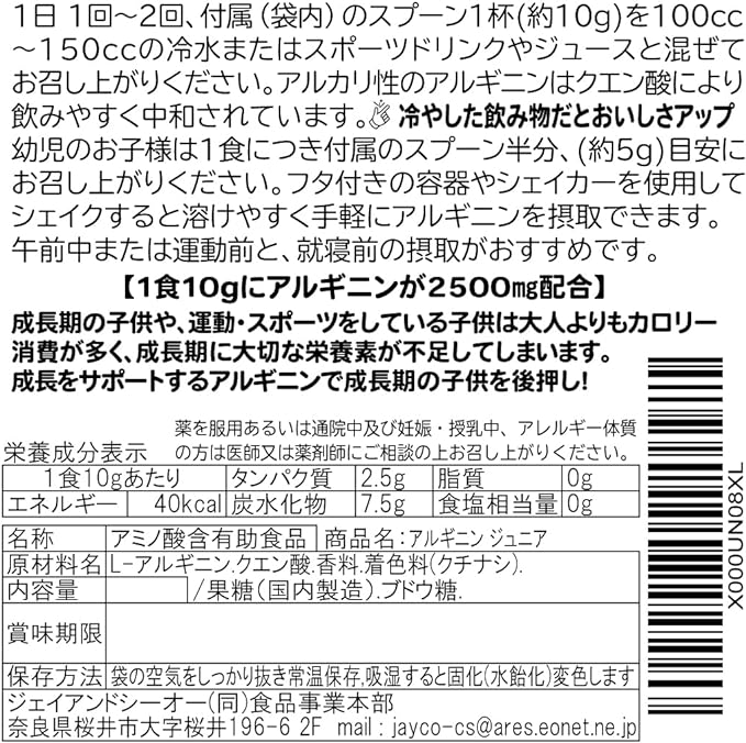 JAY&CO. Arginine for children 2500mg Neutralized with citric acid (no additives: artificial sweeteners, preservatives) Made in Japan (Pineapple, 500g) - BeesActive Australia