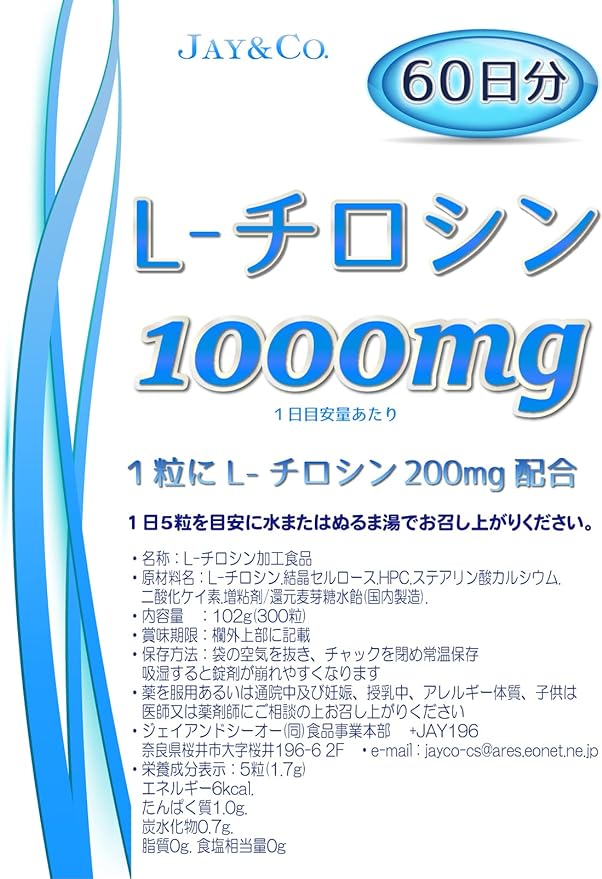 JAY&CO. High L-Tyrosine Tablets (300 tablets, 2 months supply) - BeesActive Australia
