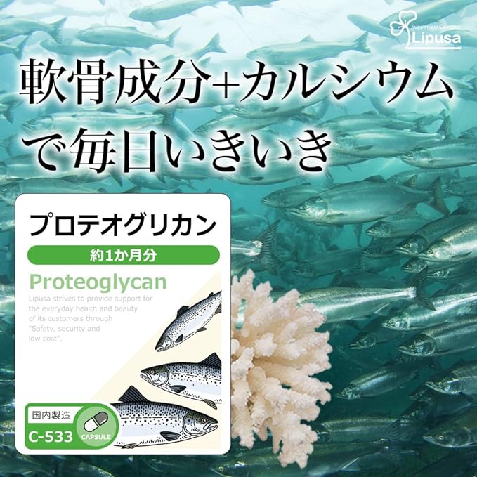 [Lipsa Official] Proteoglycan Approx. 1 month supply x 3 bags C-533-3 Supplement - BeesActive Australia