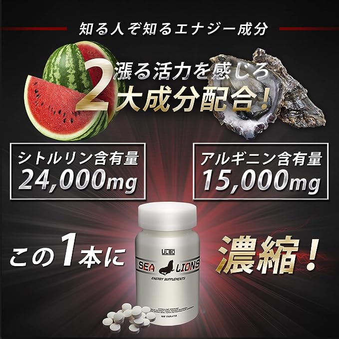 ULBO SEA LIONS Citrulline, Arginine, Galana, Maca, 10 Selected Ingredients, High Formulation, 180 Tablets - BeesActive Australia